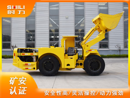 1立方內燃地下鏟運機